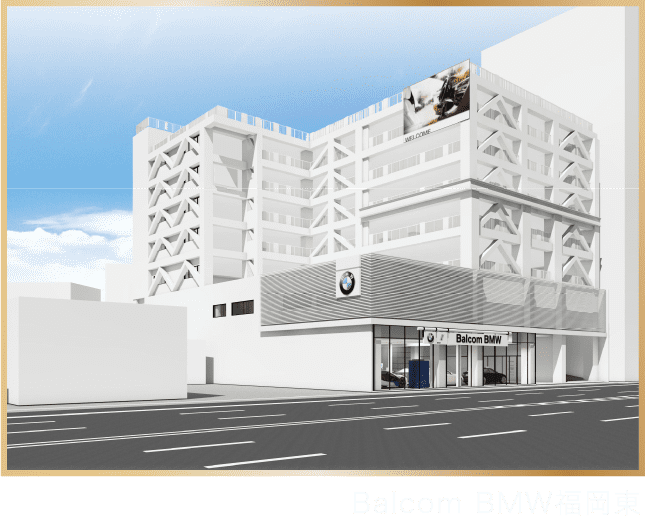 Balcom BMW福岡東