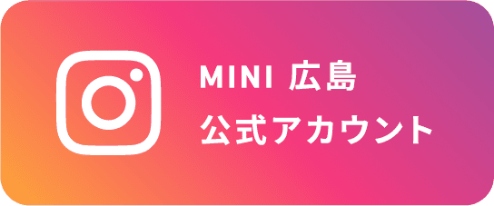 MINI 広島公式アカウント
