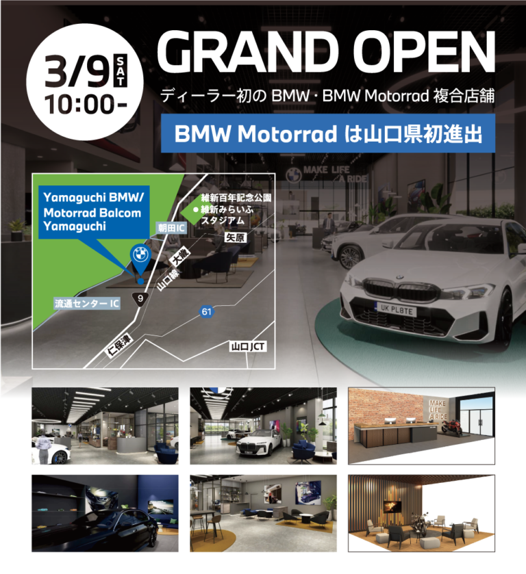 3/9 Balcom BMW / Motorrad Balcom 山口 GRAND OPEN | Balcom Motors Campaign