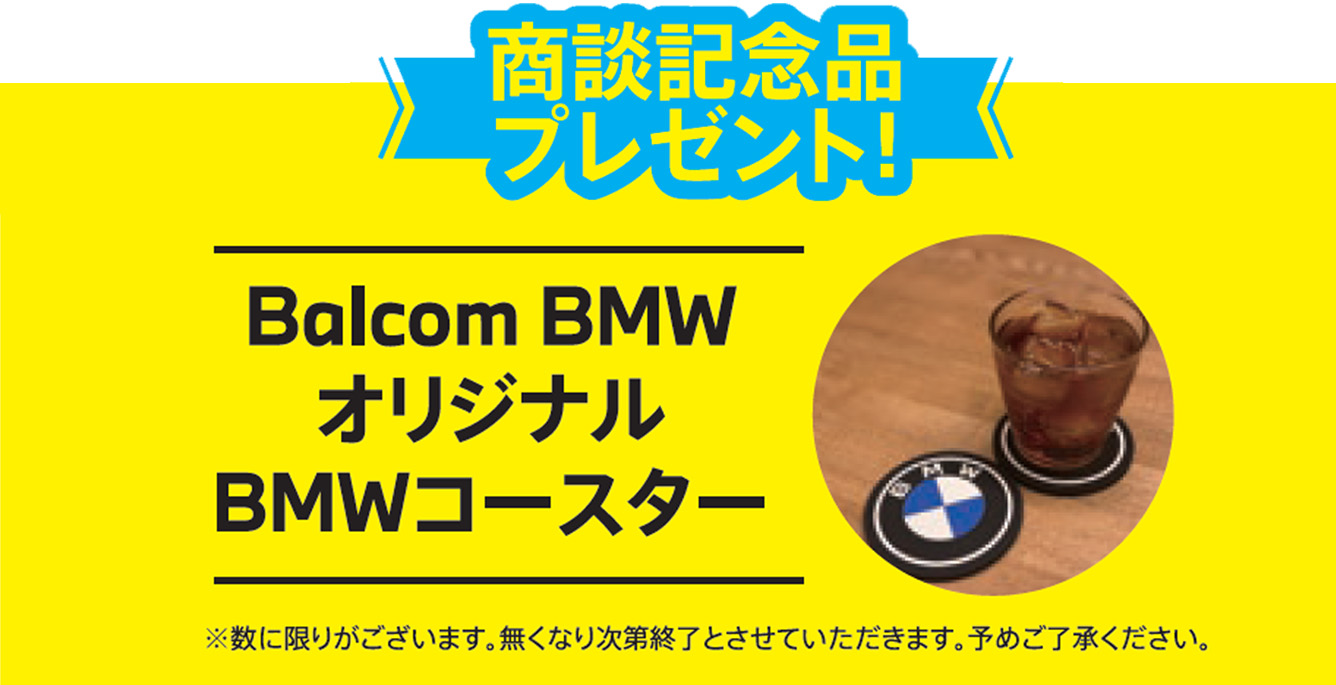 イベント商談記念品プレゼント