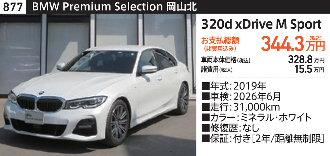 BMW 車両10