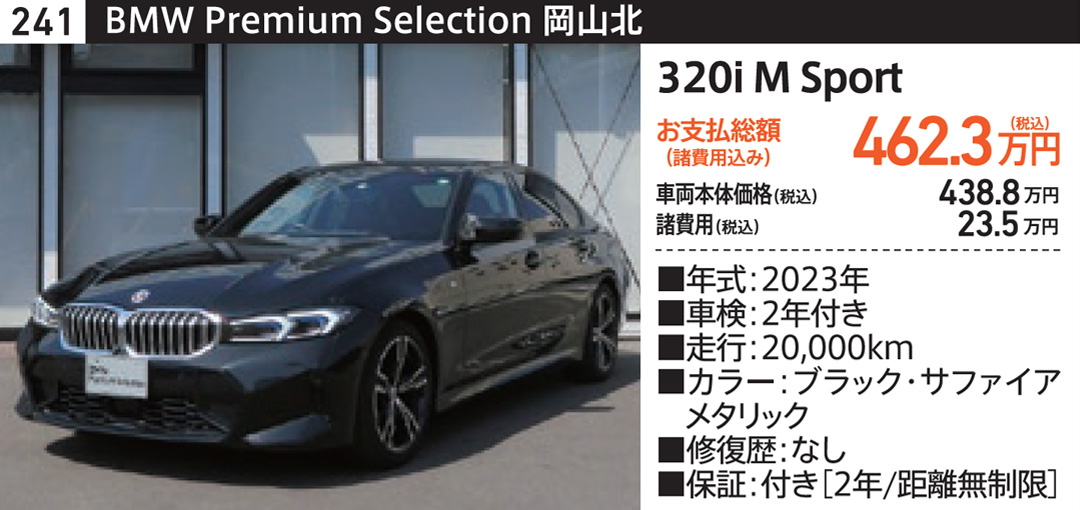 BMW 車両11