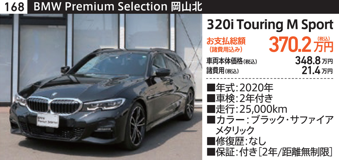 BMW 車両12