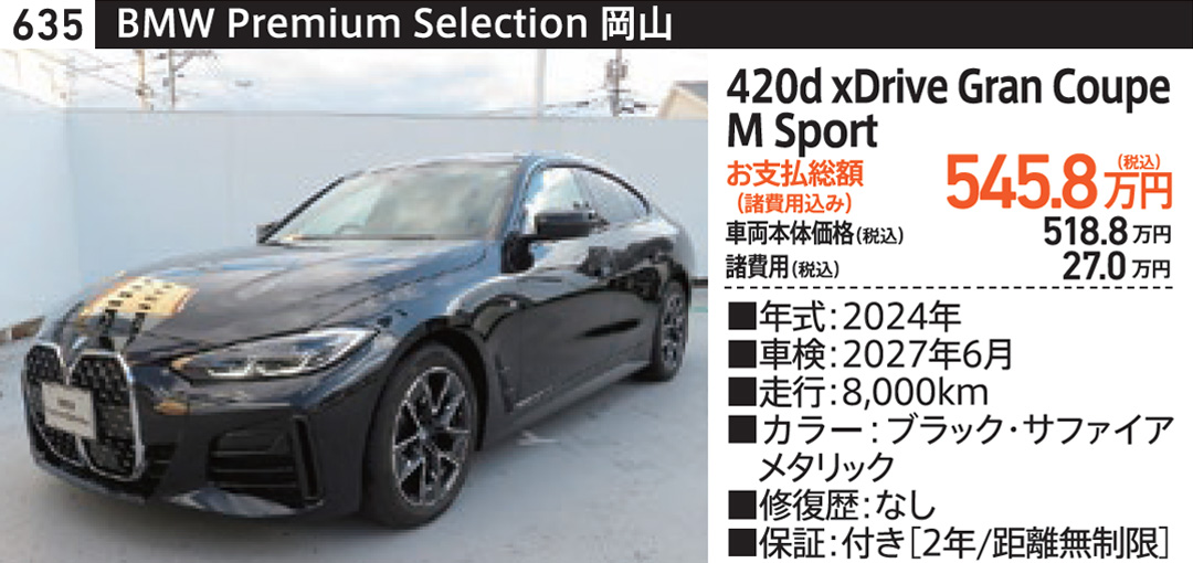 BMW 車両13