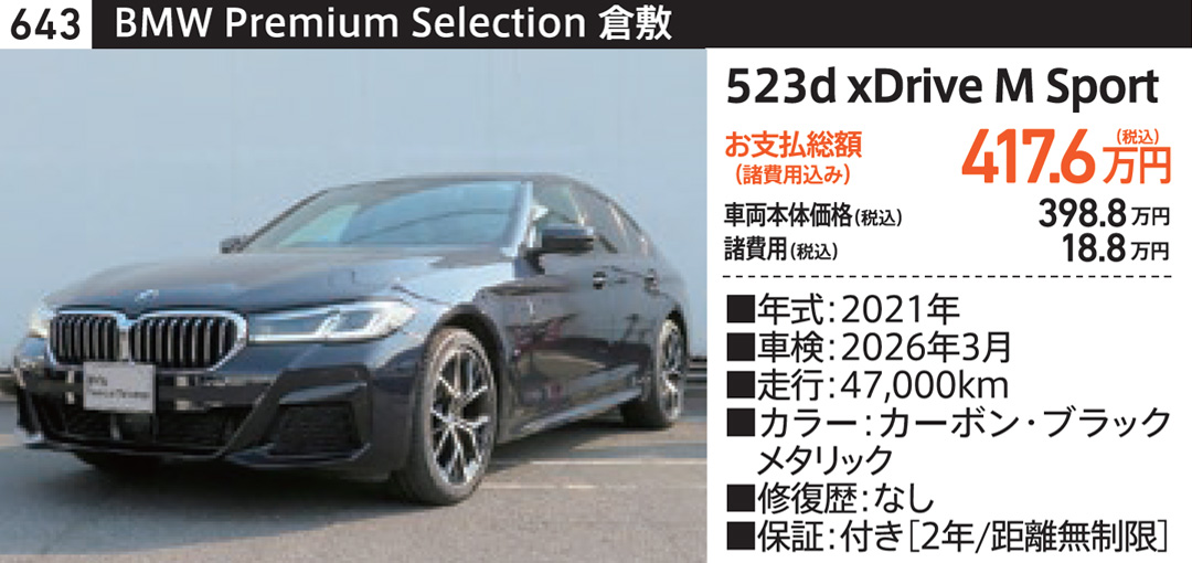 BMW 車両14
