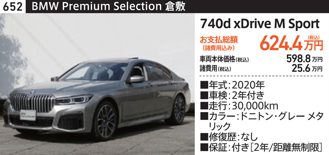 BMW 車両15
