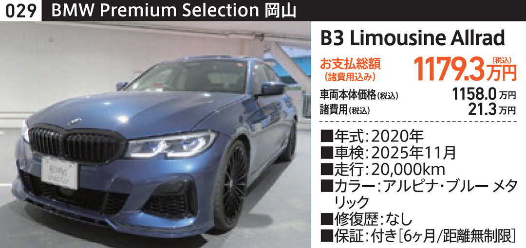 BMW 車両16