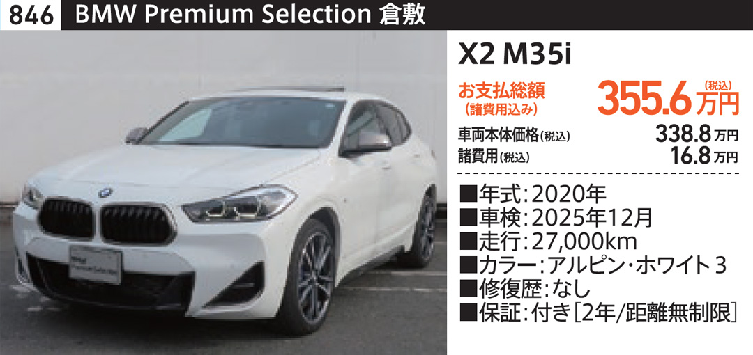 BMW 車両17