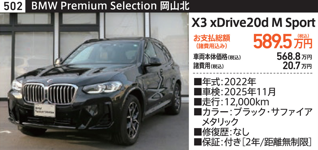 BMW 車両18