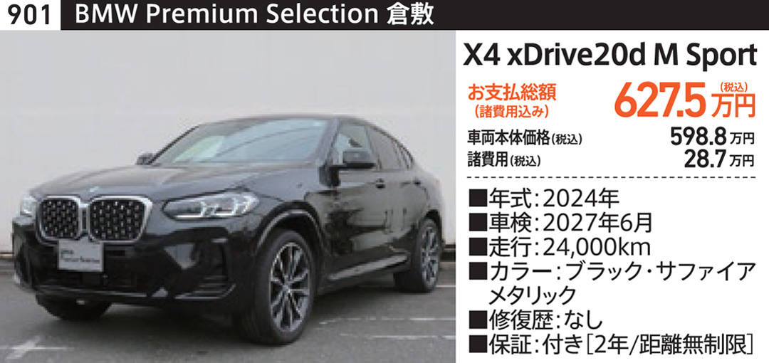 BMW 車両19