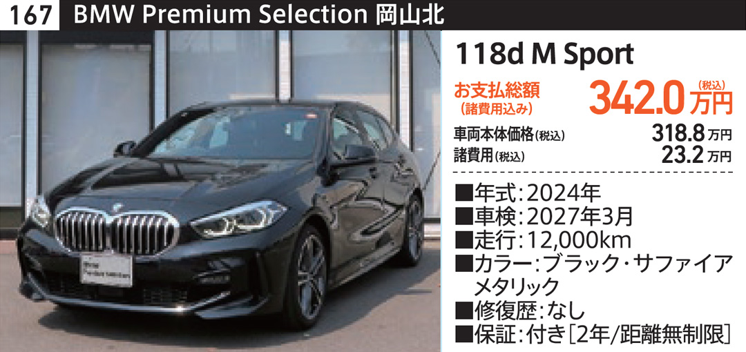 BMW 車両2