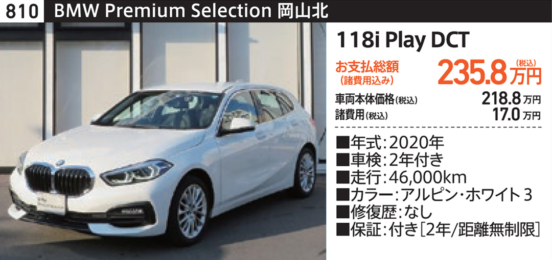 BMW 車両3
