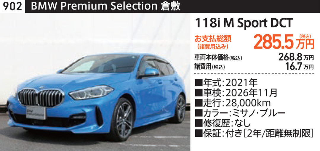 BMW 車両4