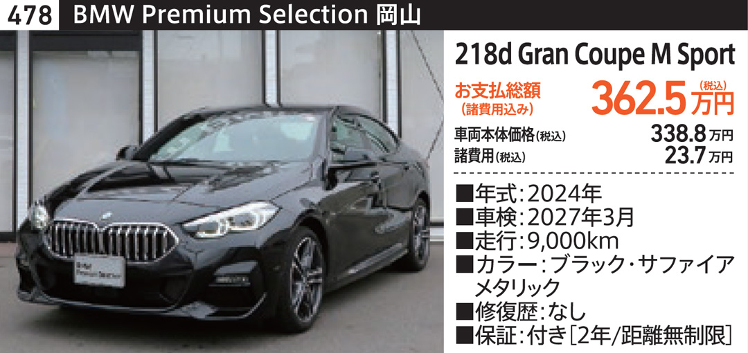 BMW 車両5