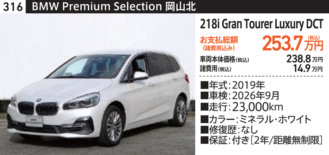 BMW 車両6