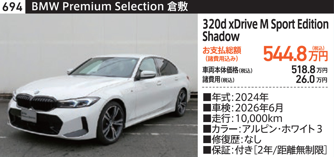 BMW 車両9