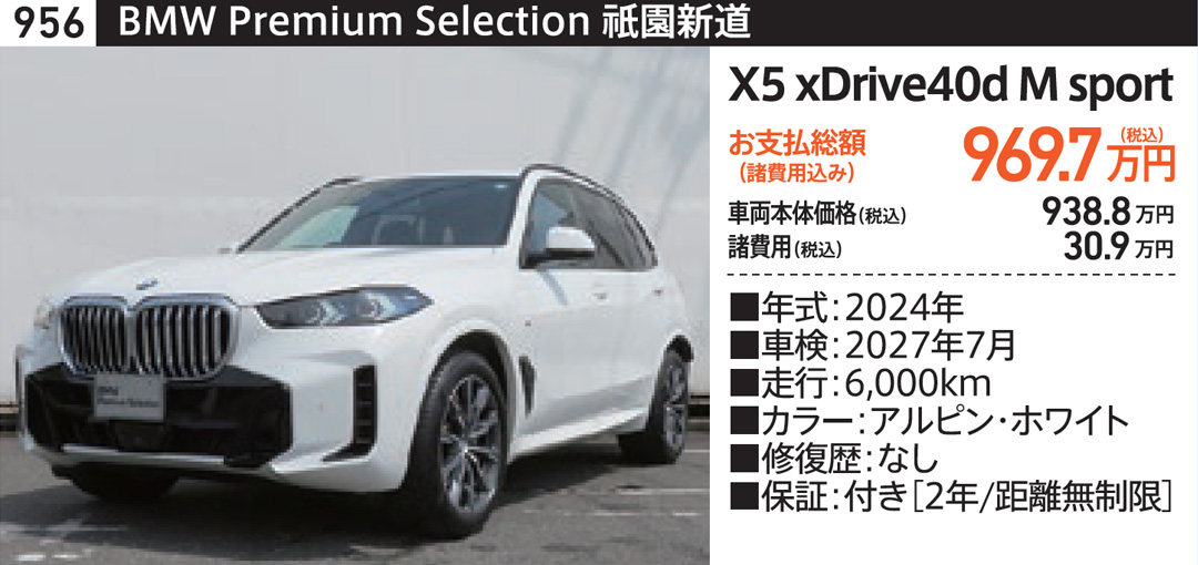 バルコムBMW車両16