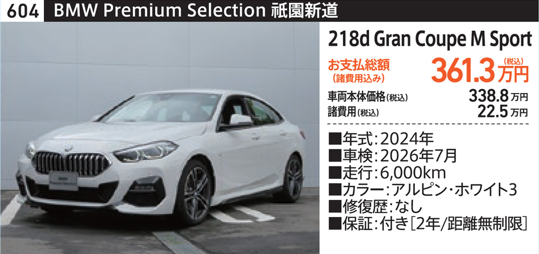 バルコムBMW車両4