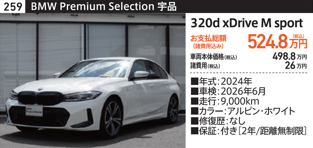 バルコムBMW車両7