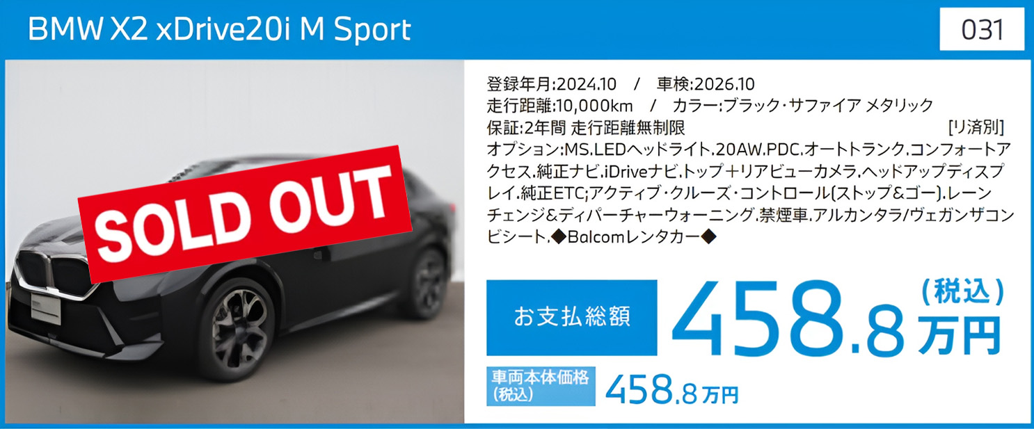 BMW認定中古車 車両031