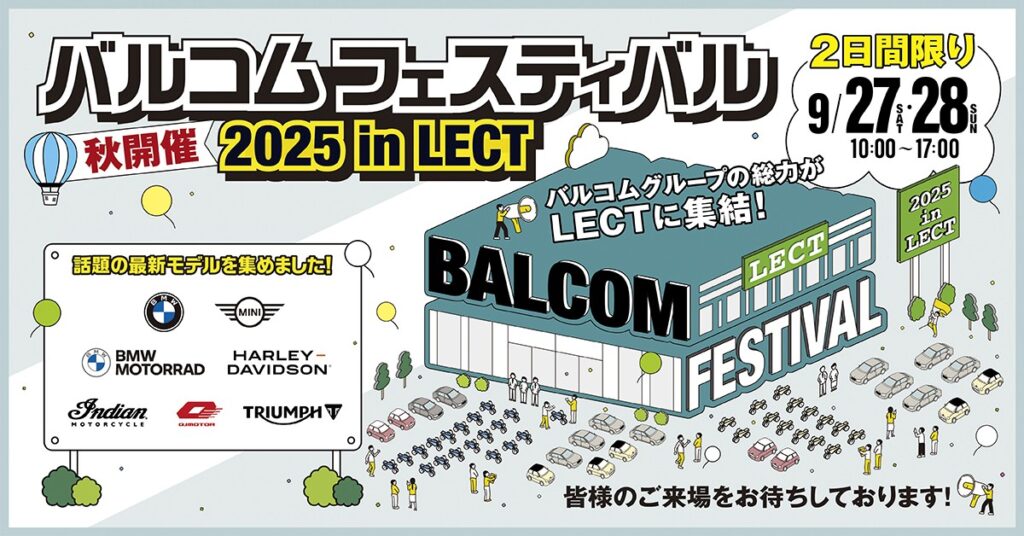 バナー② (1) | Balcom Premium Campaign