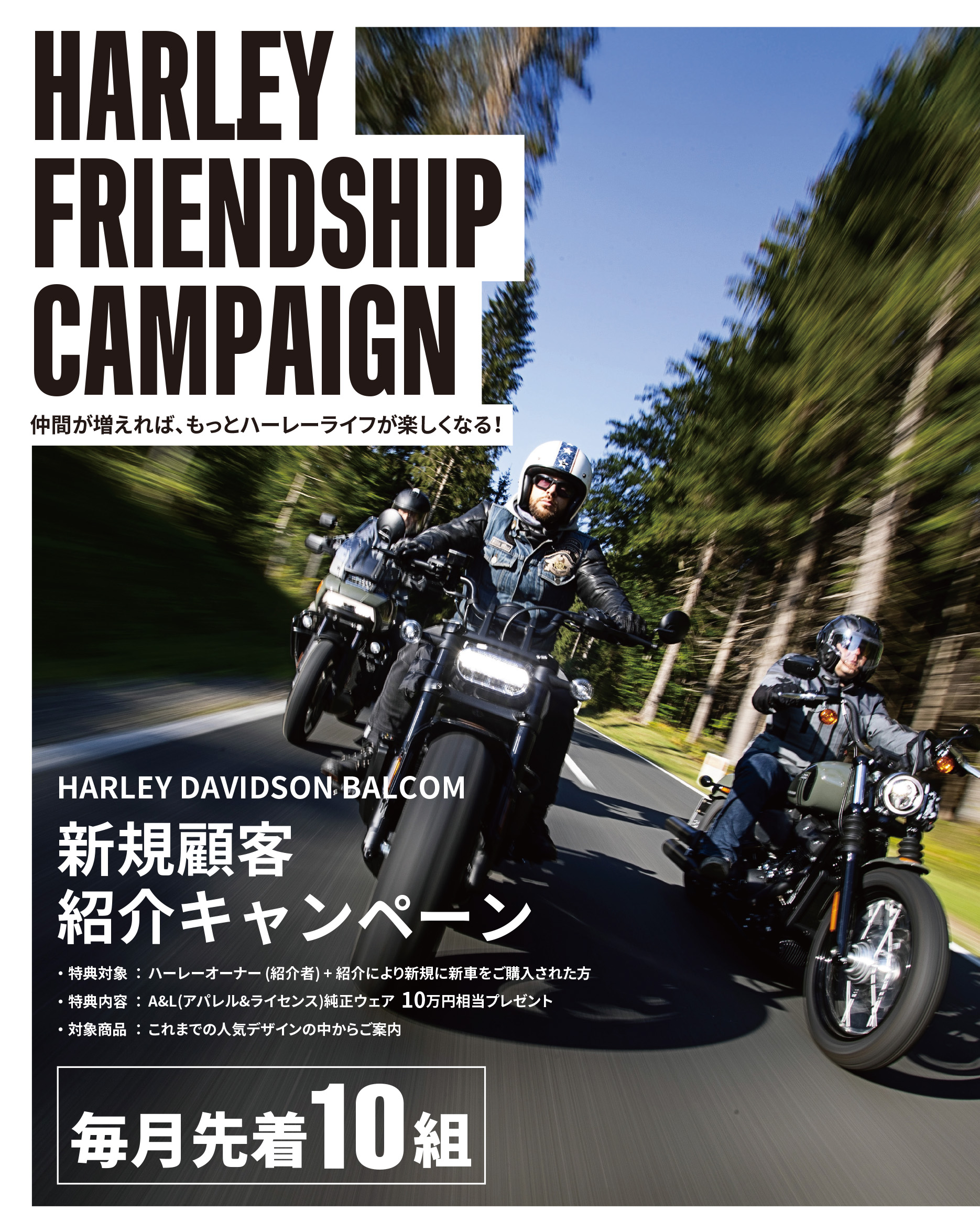 Harley-Davidson