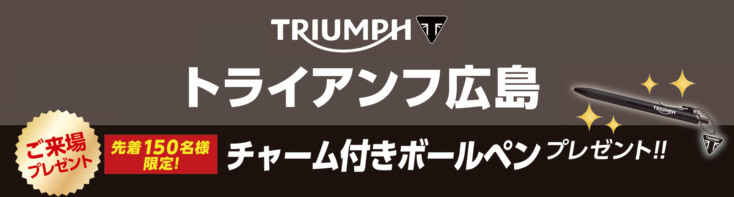 創業祭のご案内